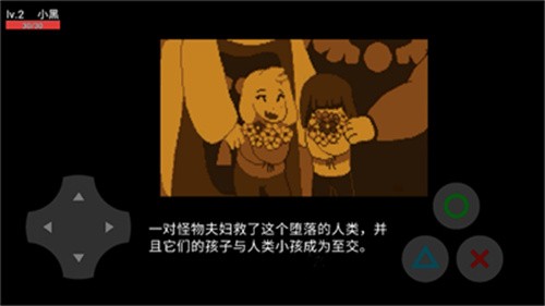 传说之下破碎的和平