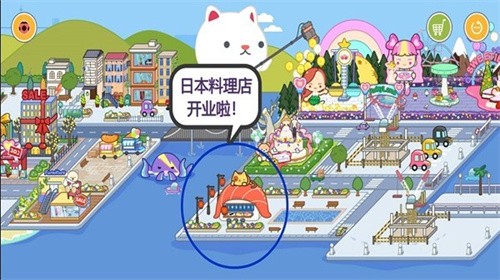 米加小镇免费版