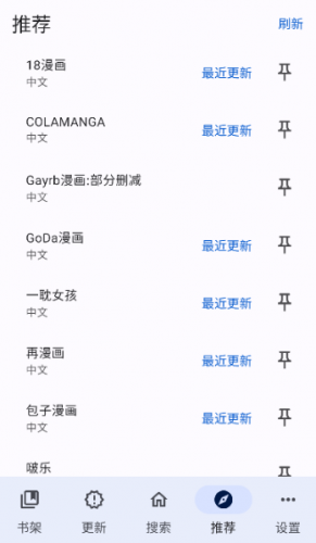 繁花漫画安装包