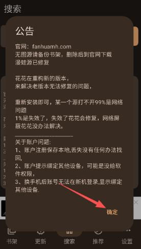 繁花漫画免费版