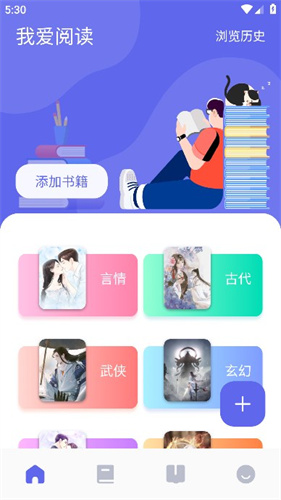 万卷智能书屋安卓版