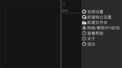 吉里吉里2模拟器1.3.9