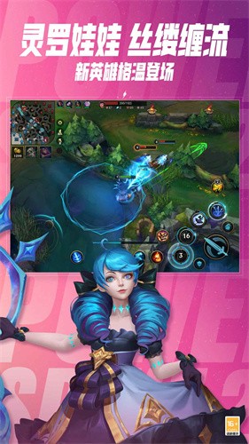 英雄联盟手游安卓版