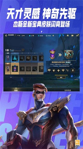 英雄联盟手游