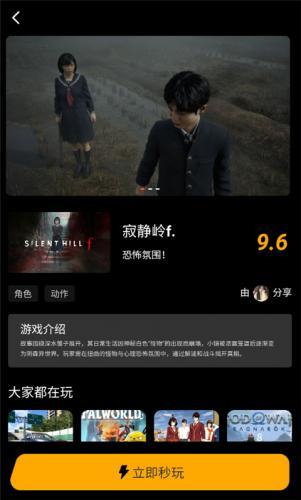 起飞云游戏