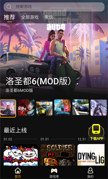 起飞云游戏