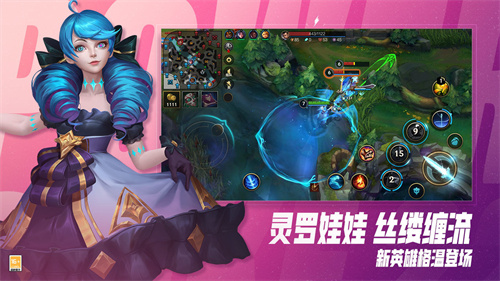 英雄联盟手游3.4