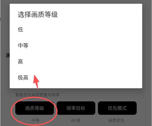 pubgtool画质助手免费版本