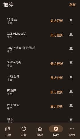 繁花漫画免费版