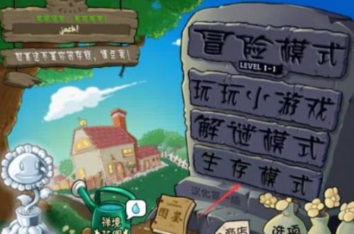 植物大战僵尸手机原版