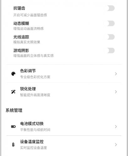 pubgtool画质助手免费版本