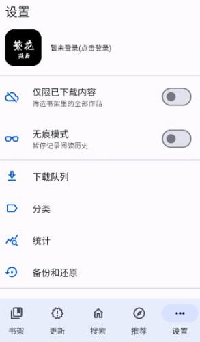 繁花漫画安装包