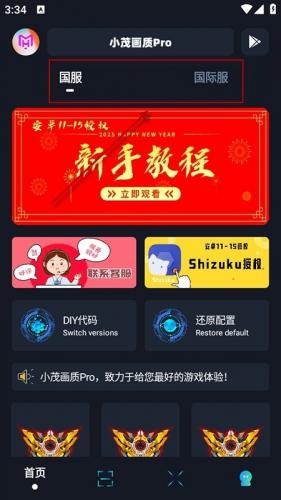 xm75cn小茂画质助手