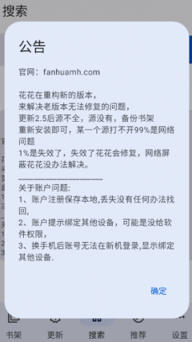 繁花漫画免费版