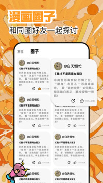 繁花漫画3.0免费版