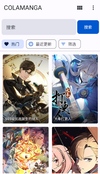 繁花漫画安装包