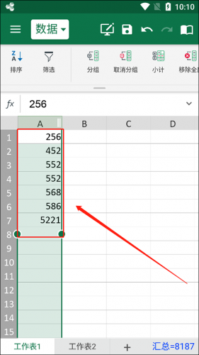 OfficeSuite高级版