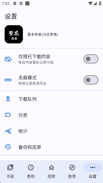 繁花漫画安装包