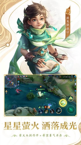 王者荣耀简易版