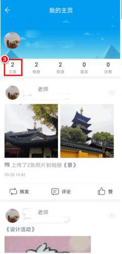 人人通空间app