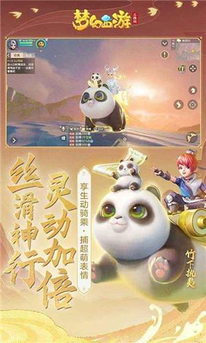 梦幻西游三维版