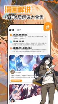 繁花漫画免费版