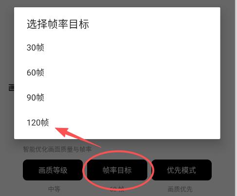 pubgtool画质助手免费版本