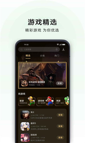 oppo软件商店官方正版