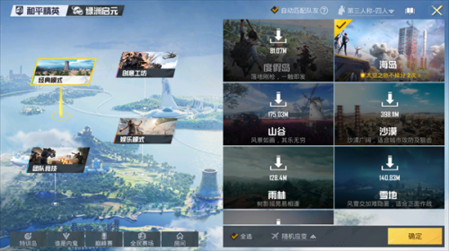 PUBGtool画质助手240帧
