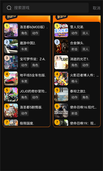 起飞云游戏