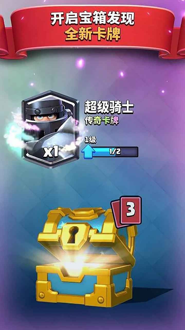 皇室战争bm1
