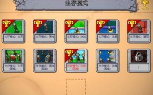 植物大战僵尸手机原版