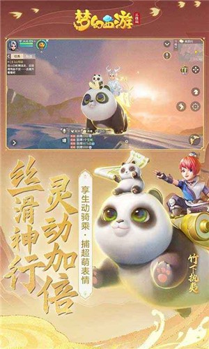 梦幻西游三维版