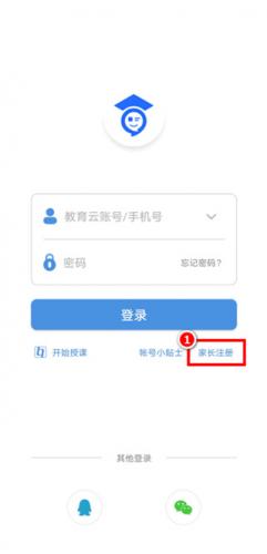 人人通空间app