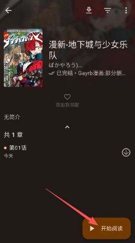 繁花漫画免费版