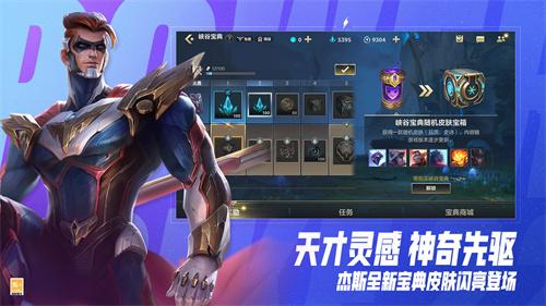 英雄联盟手游安卓版
