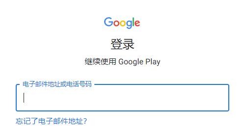 Google Play谷歌商店