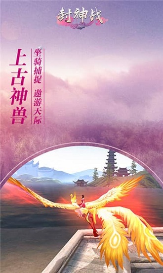 封神战最新版