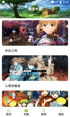 Mifun动漫纯净版