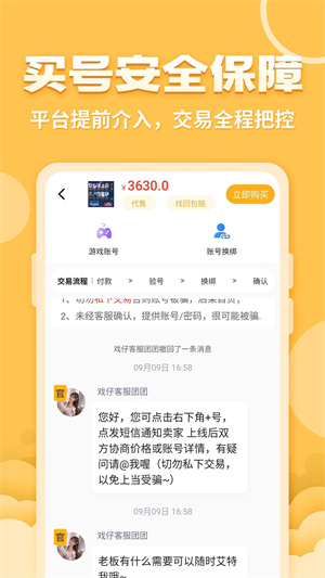 戏仔游戏平台