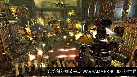 战锤40k自由之刃手机版(Warhammer 40000 Freeblade)