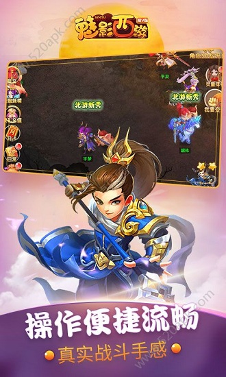 魅影西游游戏
