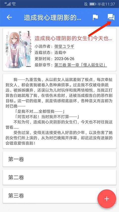 轻小说文库官方版