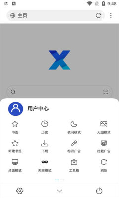 X浏览器4.0.0