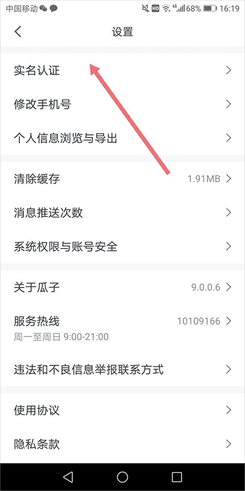 瓜子二手车app