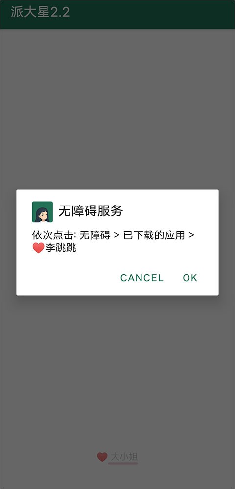 李跳跳手机版官方版