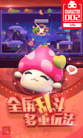 玩具大乱斗手游