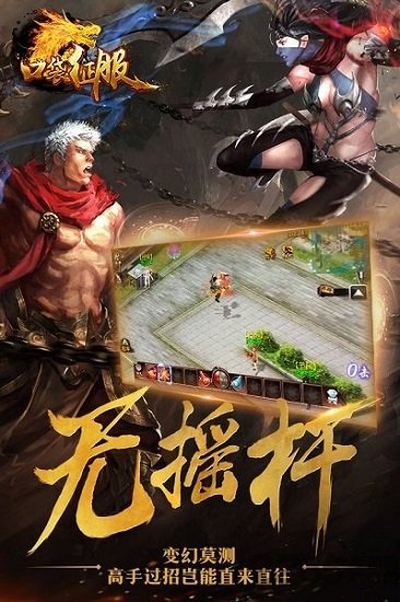 口袋征服九游客户端