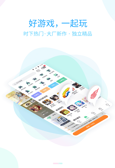 3699游戏盒最新版