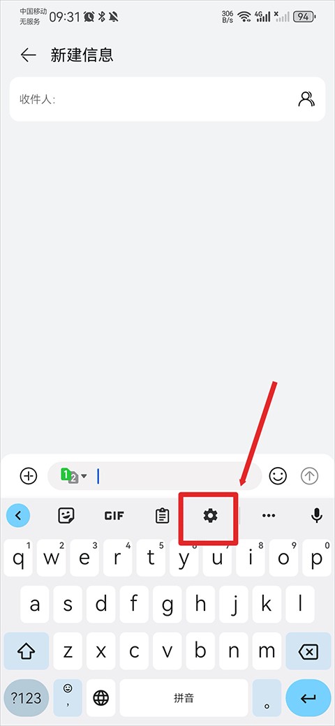 谷歌输入法最新版